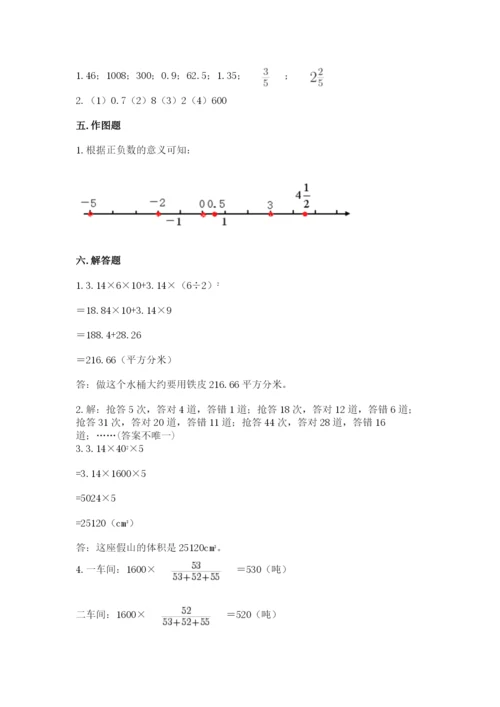 定西县六年级下册数学期末测试卷汇编.docx