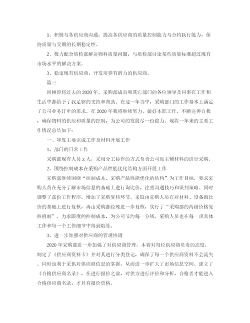 精编之采购文员个人年终工作总结范文三篇.docx