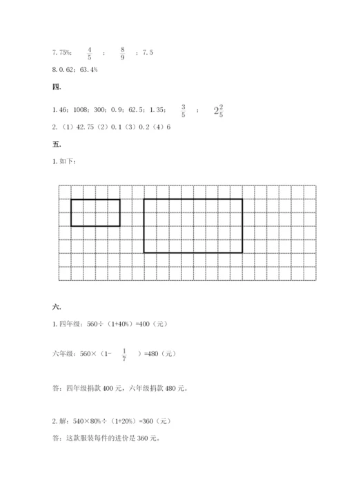 青岛版六年级数学下册期末测试题附完整答案【夺冠】.docx