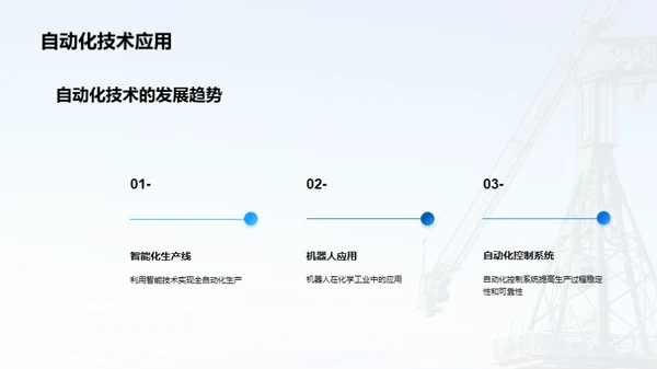 简约风其他行业教学课件PPT模板