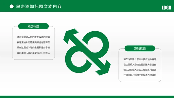 简约中国邮政储蓄银行邮储银行PPT模板