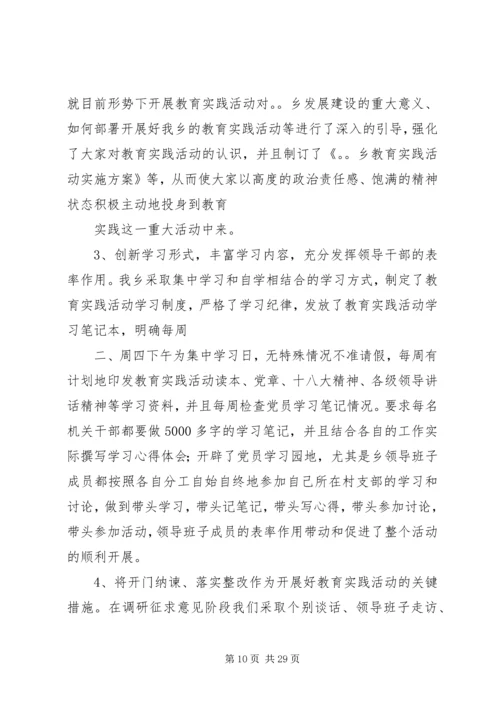 某街道党的群众路线教育实践活动情况汇报.docx