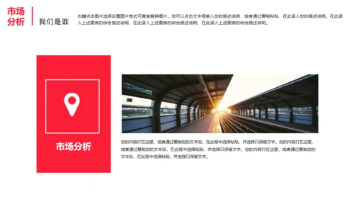 生活家居智能天下通用PPT模板
