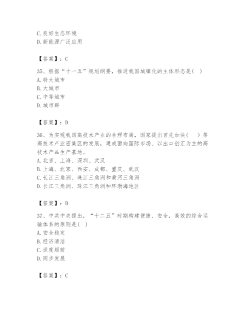 2024年咨询工程师之宏观经济政策与发展规划题库精品（名校卷）.docx