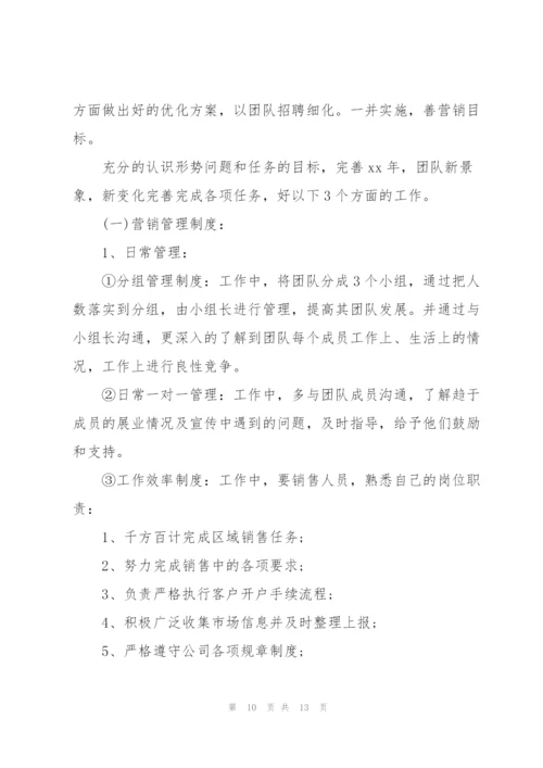 证券交易公司年度工作计划.docx