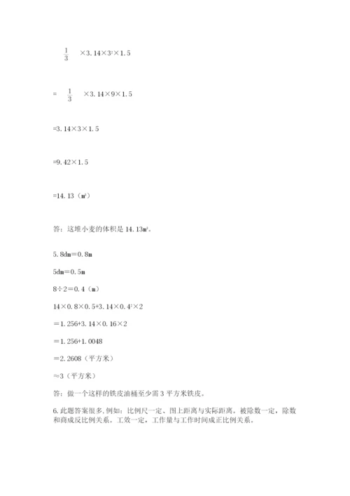 小学六年级下册数学摸底考试题精品（突破训练）.docx