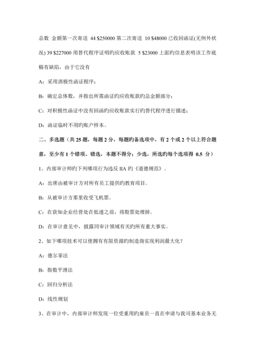 广西年注会考试审计质量控制制度的目标模拟试题.docx