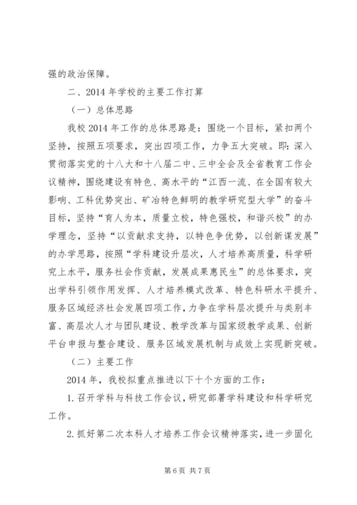 云南大学理(工)科校级科研项目工作总结报告.docx