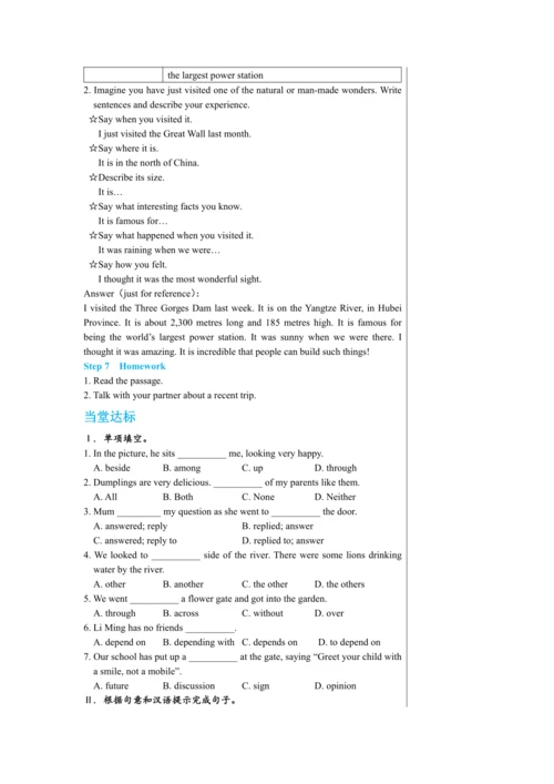 【轻松备课】外研版初中英语九年级上Module 1 Unit 2教学详案