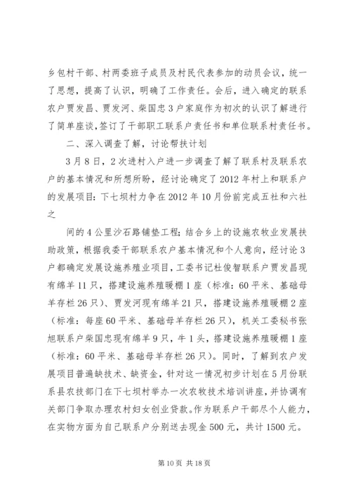 交通运输双联工作进展情况汇报精编.docx