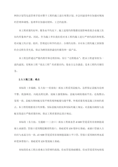 美丽乡村施工组织设计.docx