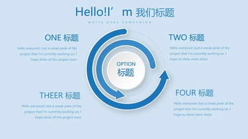 蓝色科技网络信息软件科技商务动态PPT