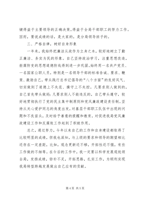 交通副局长年终述职总结.docx