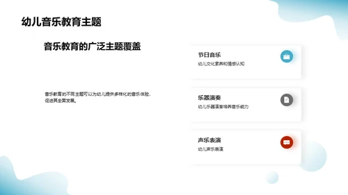 幼儿音乐启蒙之道