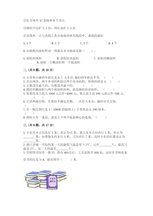 天津小升初数学真题试卷含答案（培优a卷）.docx