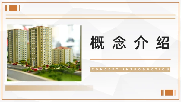 二手房贷款流程手续知识通用PPT课件模板