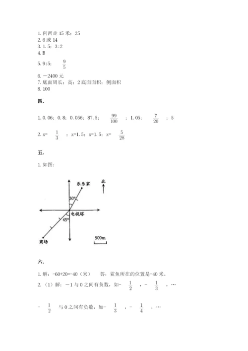 最新苏教版小升初数学模拟试卷附答案（达标题）.docx