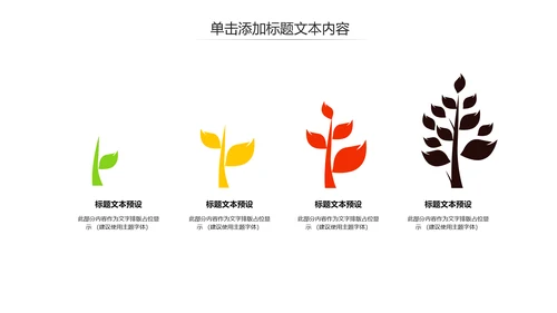 鲜榨果汁饮料水果健康食品招商加盟PPT