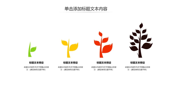 鲜榨果汁饮料水果健康食品招商加盟PPT