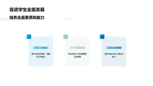 初中生心理航标