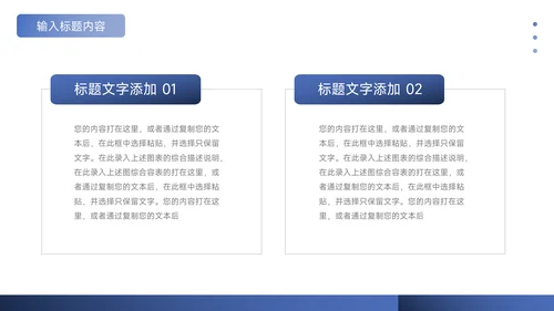 蓝色商务大气新员工转正答辩PPT模板