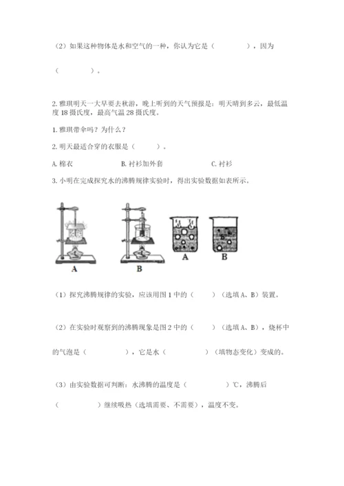 教科版三年级上册科学期末测试卷【b卷】.docx