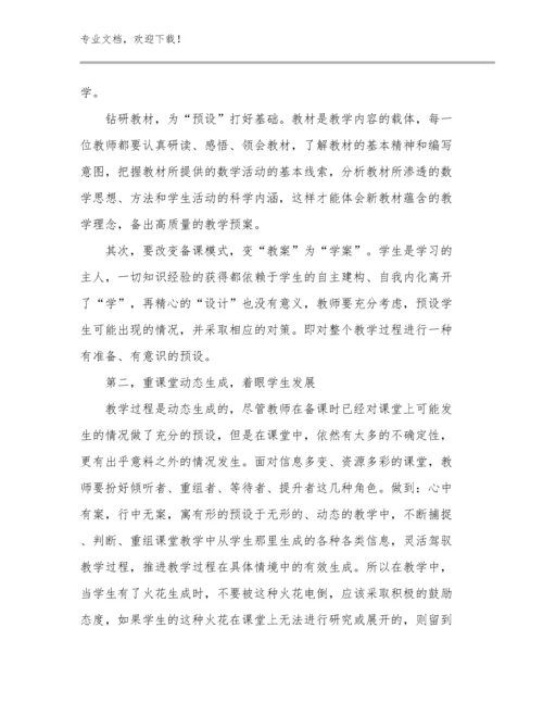 新时期教师心得体会优选例文21篇合辑.docx