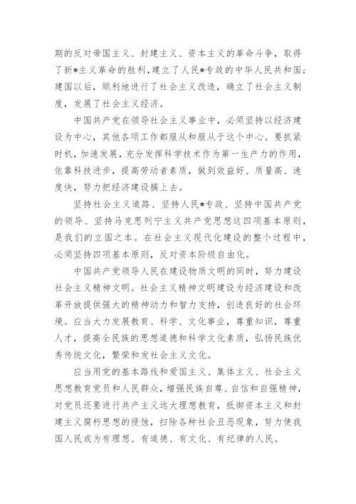 护士入党申请书范文.docx