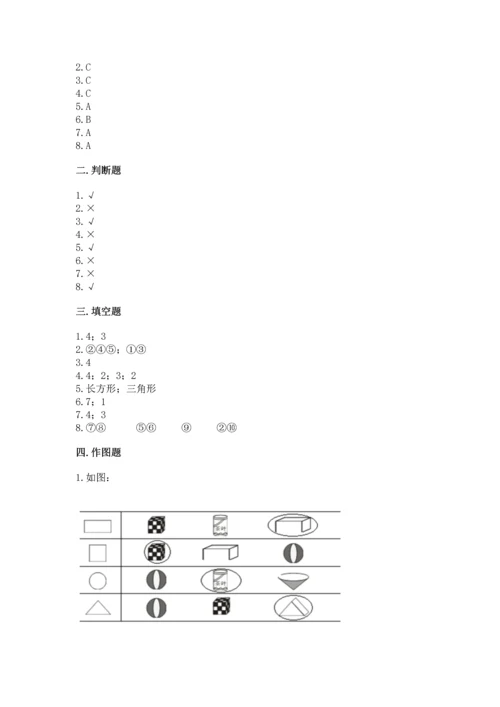 苏教版一年级下册数学第二单元 认识图形（二） 测试卷含答案【完整版】.docx