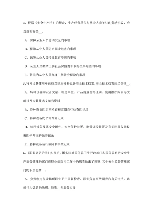 2023年台湾省安全工程师安全生产安全技术管理措施考试试卷.docx