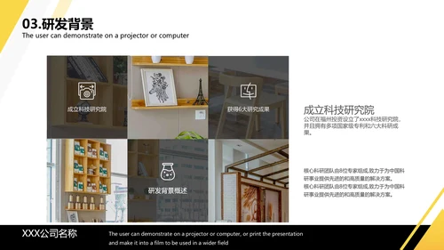 黄色简约企业宣传PPT模板