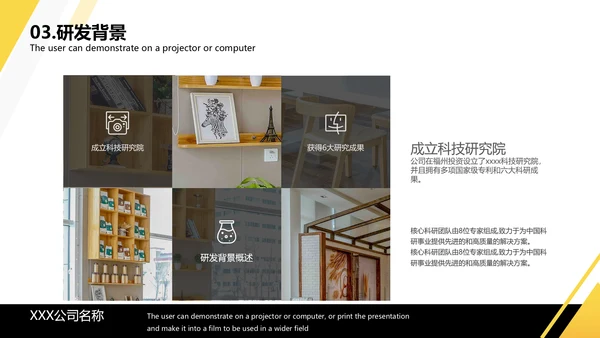 黄色简约企业宣传PPT模板