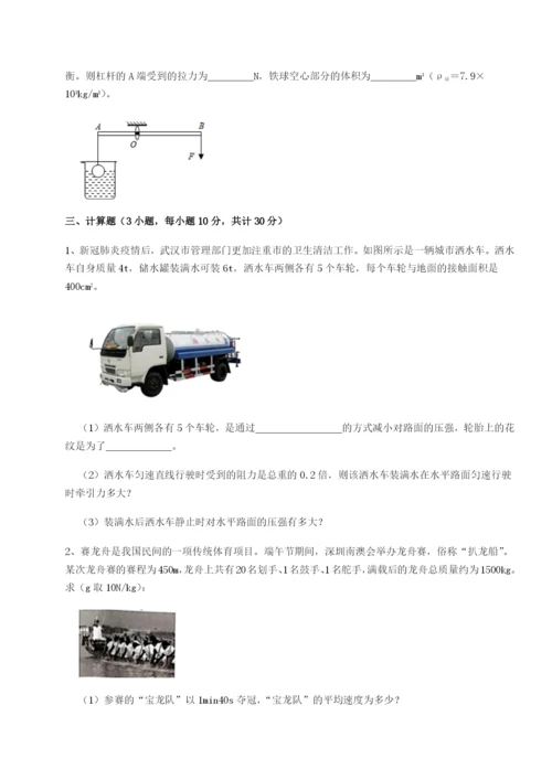 小卷练透福建泉州市永春第一中学物理八年级下册期末考试专题测评试卷（附答案详解）.docx