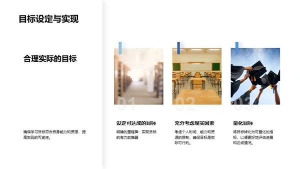 掌控学习之路