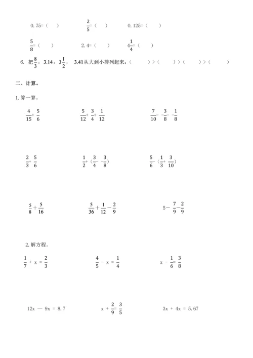 2023年北师大版数学五年级下册知识点和易错题汇总.docx