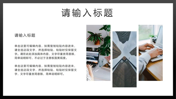 黑金简约汇报PPT模板