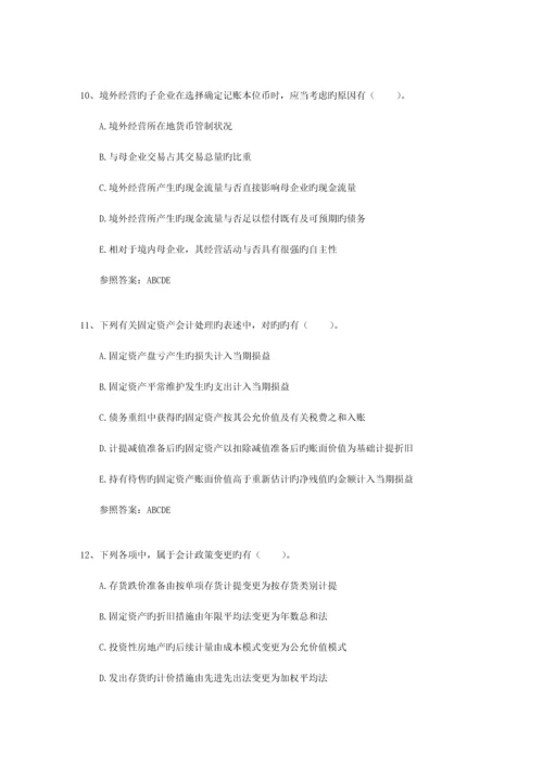 2023年注册会计师审计考点获取管理层书面声明.docx