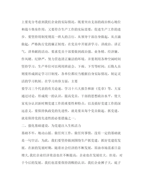 精编基层党建工作心得体会范文.docx