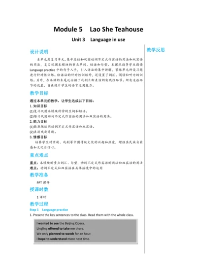 【轻松备课】外研版初中英语八年级上Module 5 Unit 3教学详案