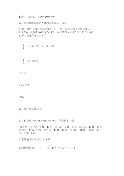 小学毕业班数学检测题有答案.docx