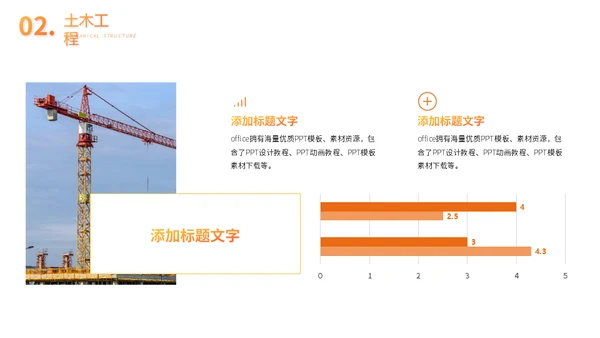 工程硕士挖掘机蓝翔技校通用PPT模板