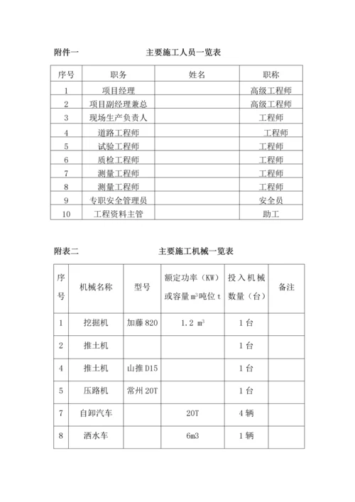 乐清翁垟至万岙高速互通填方路基试验段施工技术方案.docx