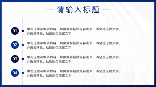 蓝色简约几何企业发展历程时间轴PPT模板