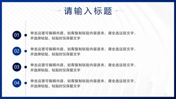 蓝色简约几何企业发展历程时间轴PPT模板