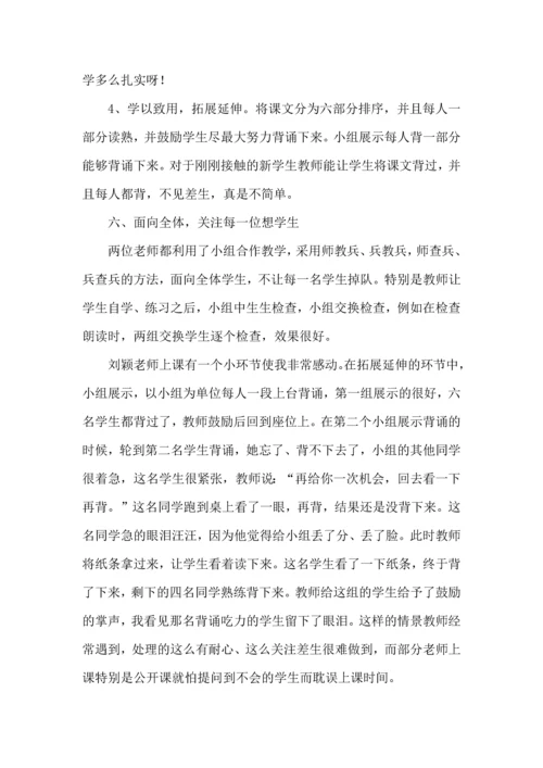 初中英语高效课堂心得体会范文（3篇）.docx