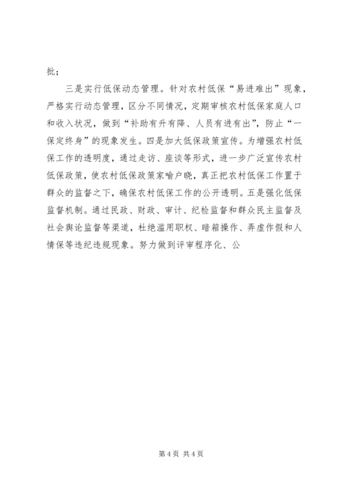 民政侨务局工作总结及明年工作安排意见 (2).docx