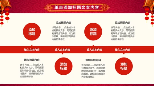 红色大气盛大开业ppt动态模板