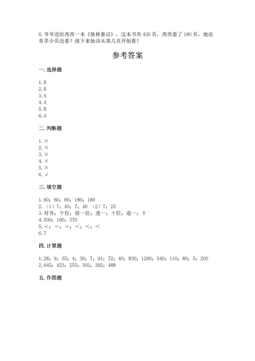 人教版三年级上册数学期中测试卷（考点精练）.docx