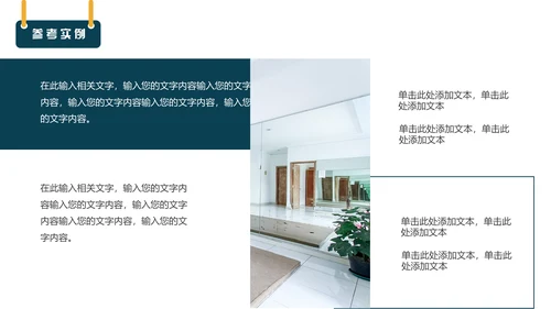 黄蓝色简约室内装修设计方案通用PPT模板