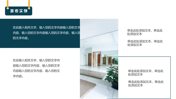 黄蓝色简约室内装修设计方案通用PPT模板